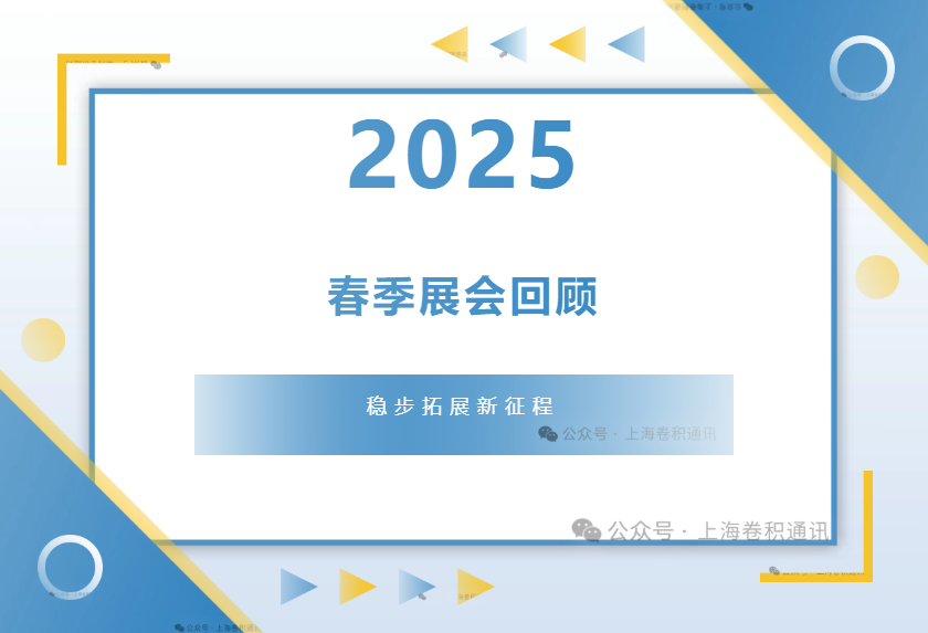 2025 春季展1.png